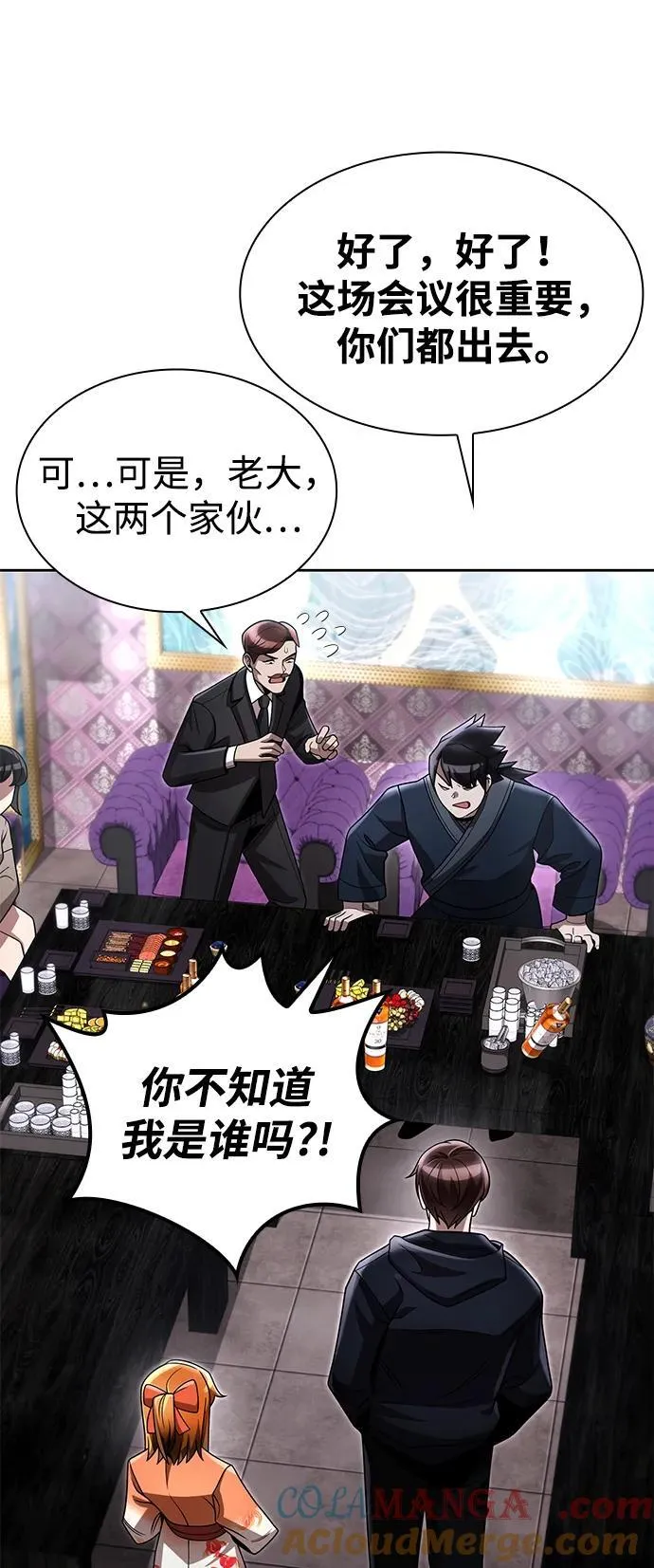 第103话 第31页