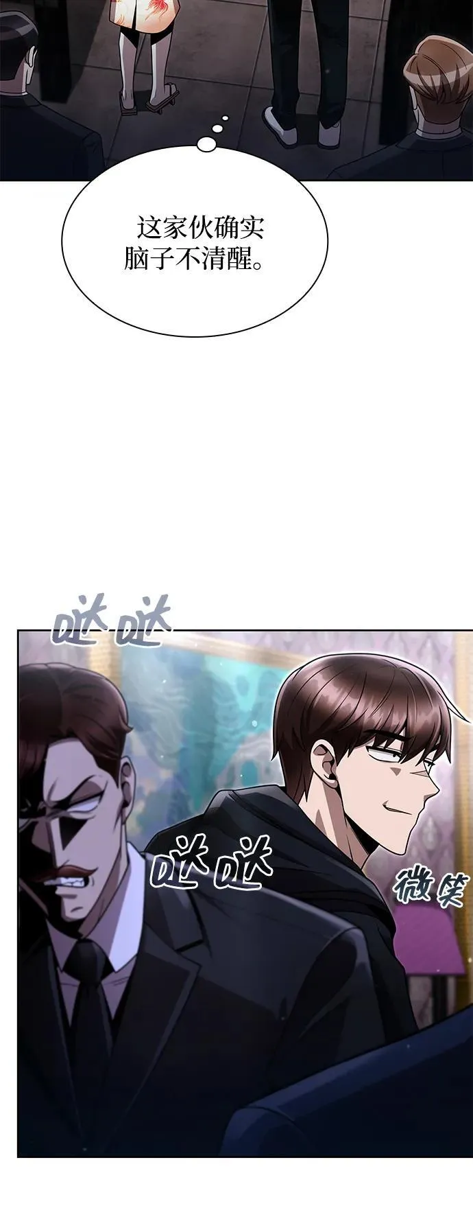 第103话 第32页