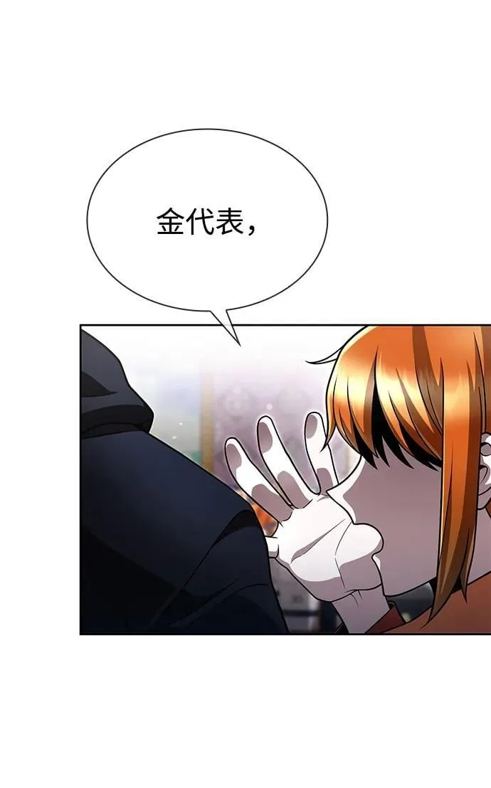 第103话 第42页
