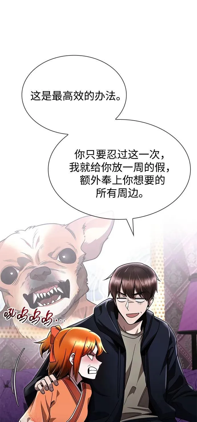 第103话 第44页