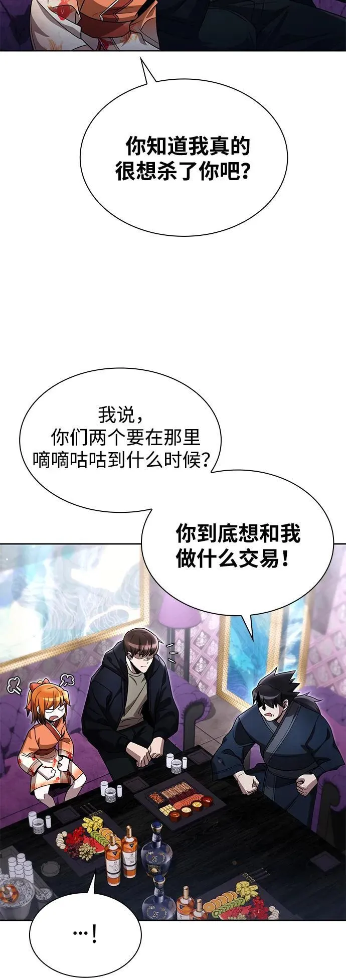 第103话 第45页