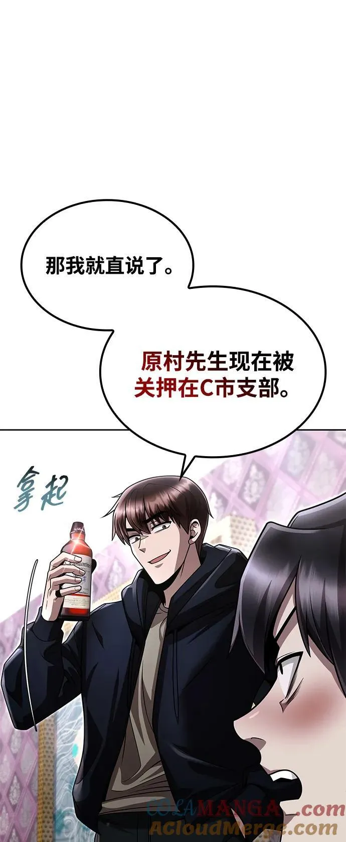 第103话 第46页