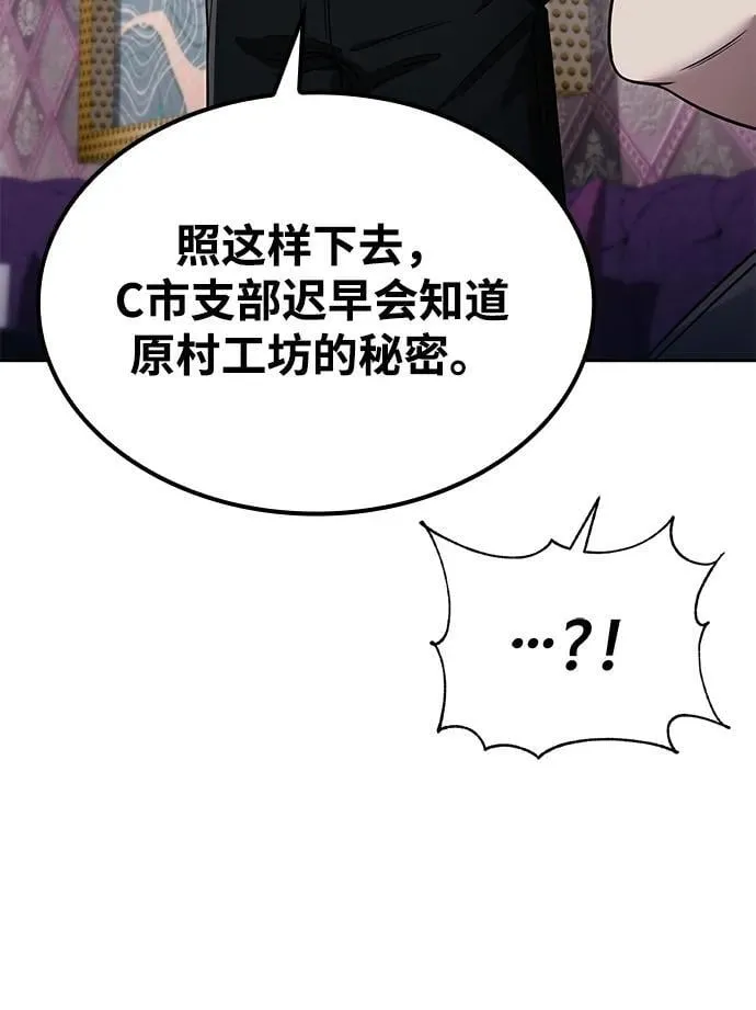 第103话 第47页