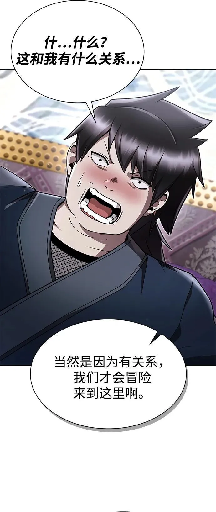 第103话 第48页