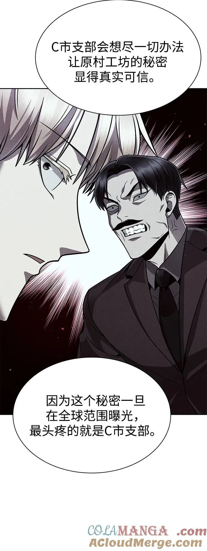 第103话 第49页