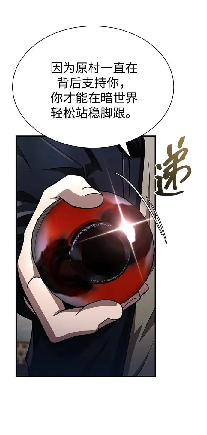 第103话 第50页
