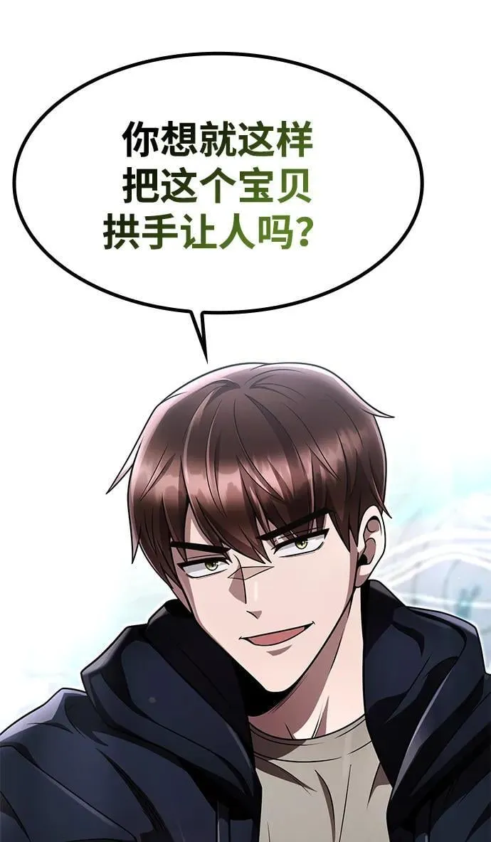 第103话 第51页