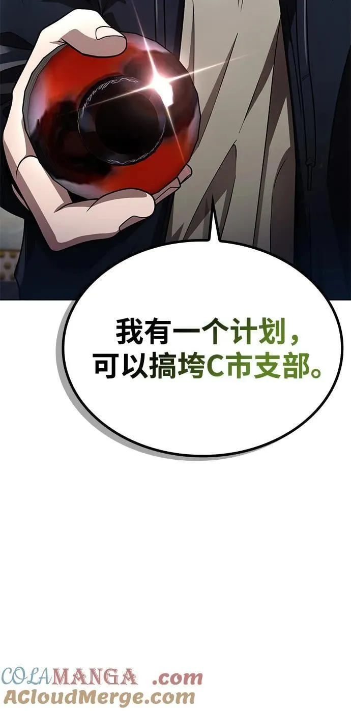 第103话 第52页