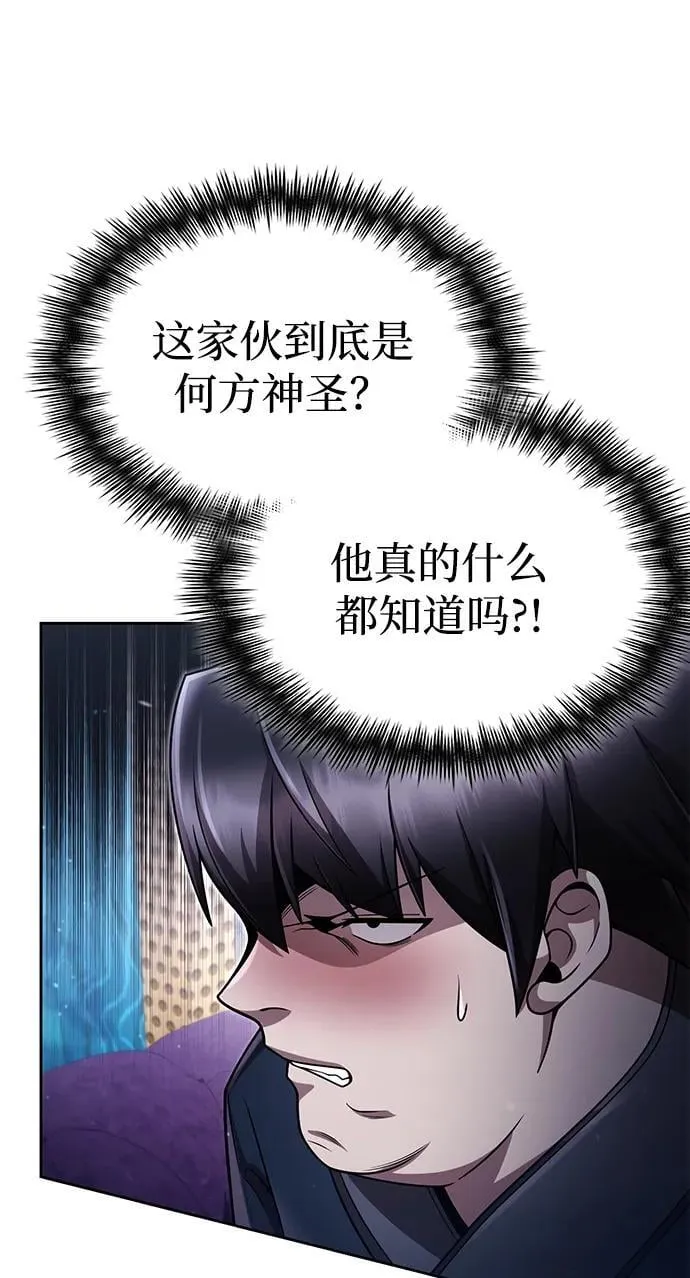 第103话 第53页