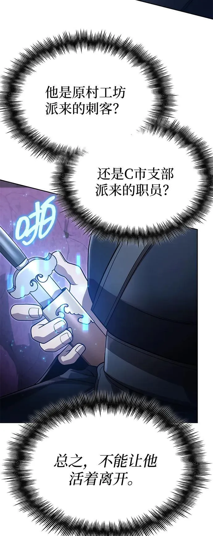 第103话 第54页
