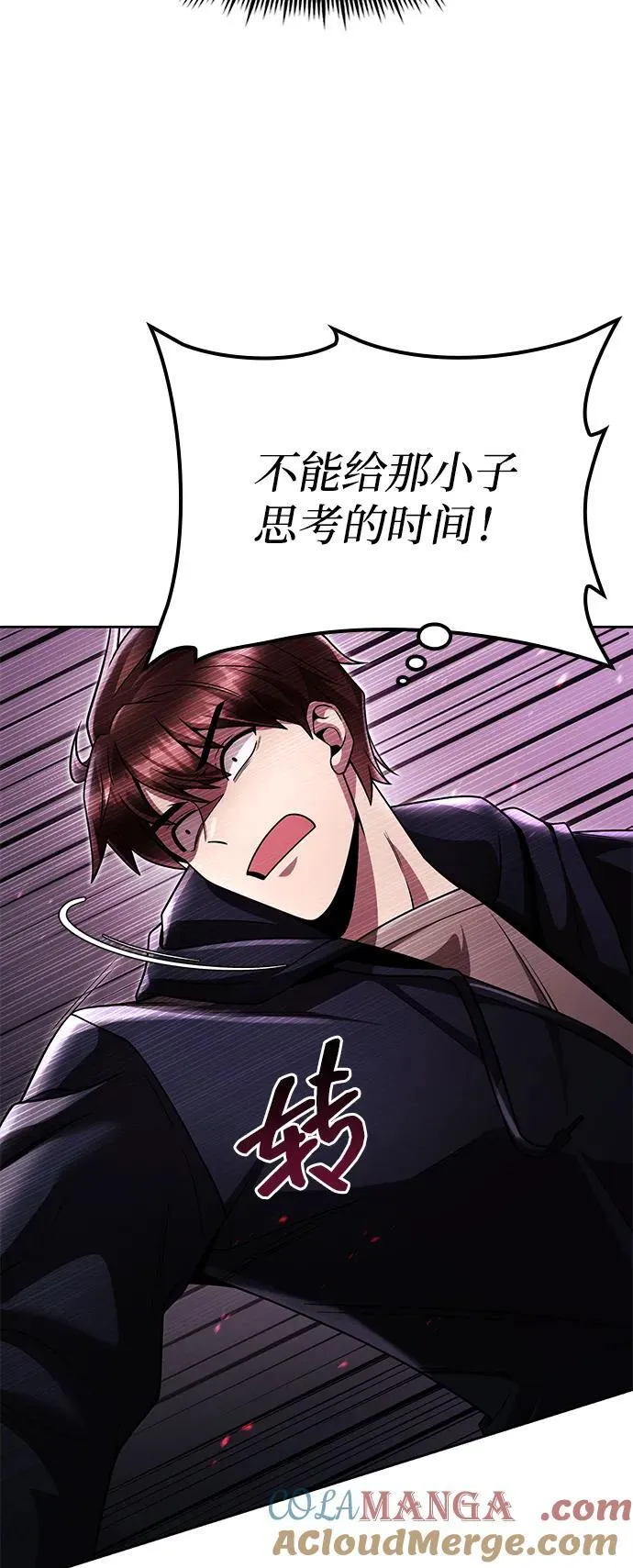 第103话 第55页