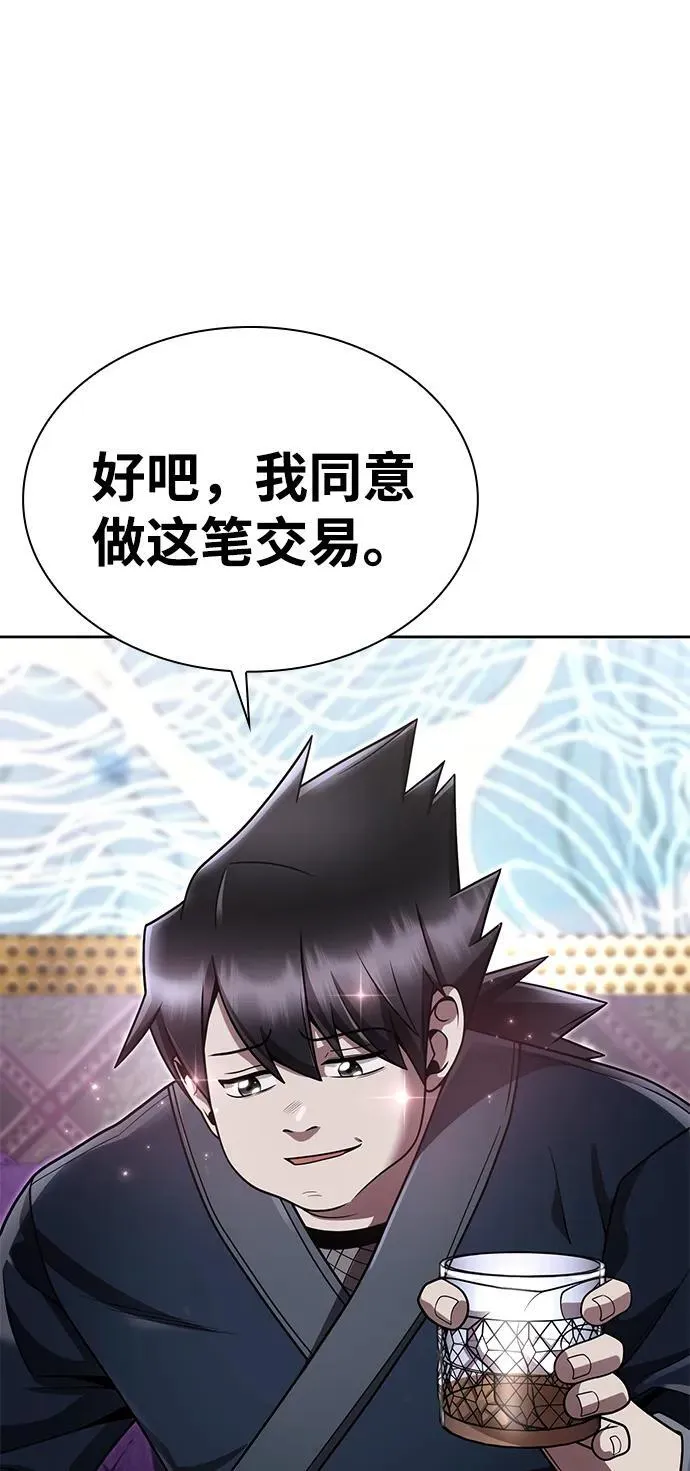 第103话 第65页