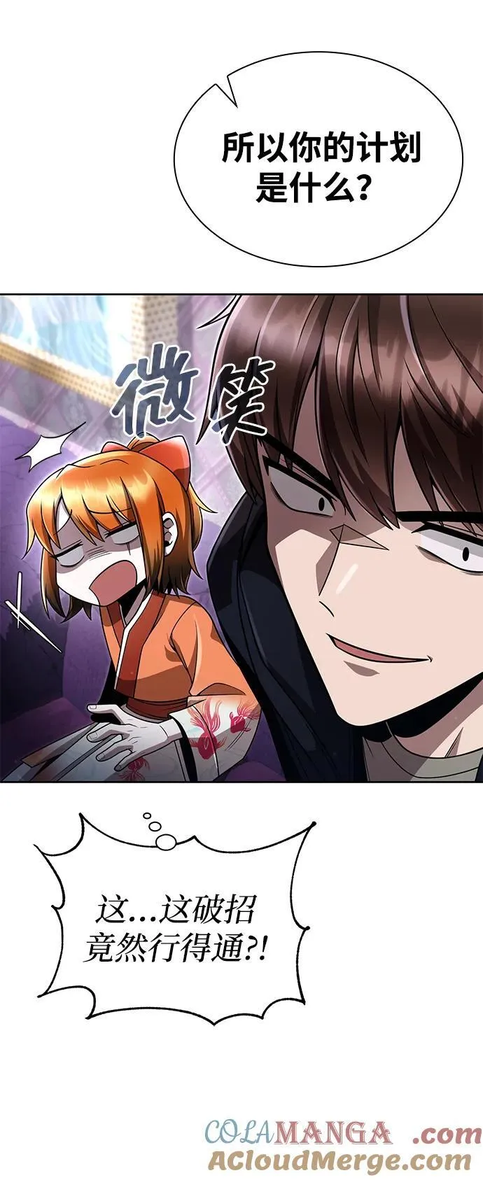 第103话 第67页