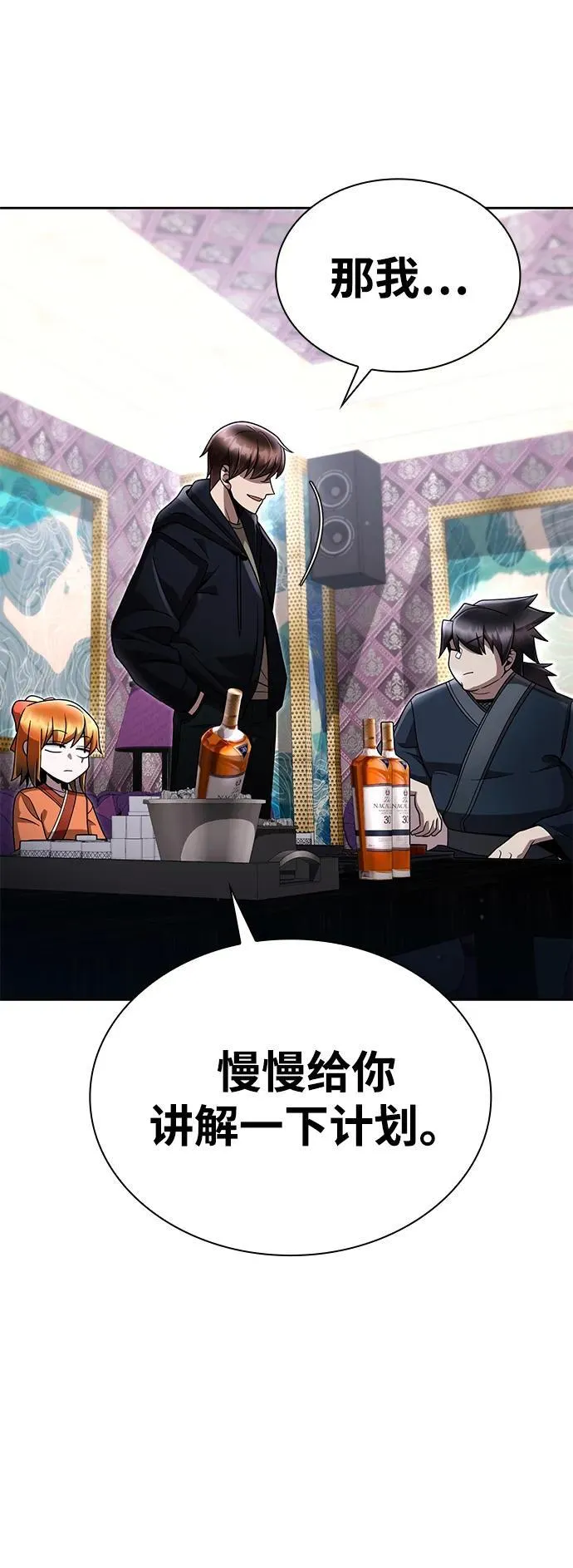 第103话 第68页