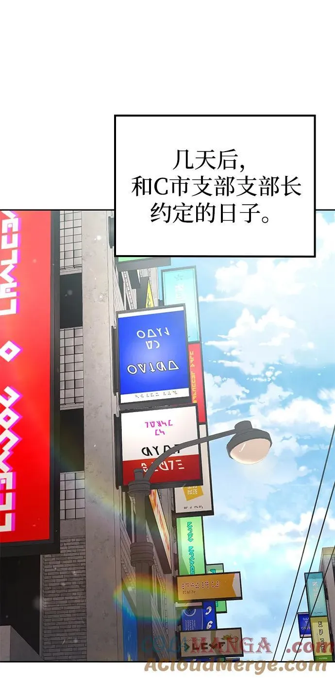 第103话 第70页