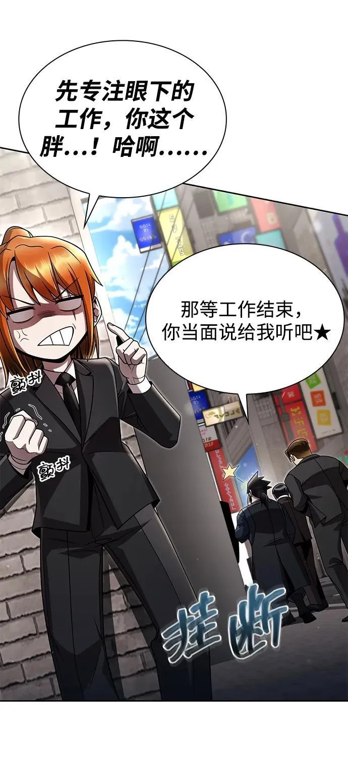 第103话 第75页