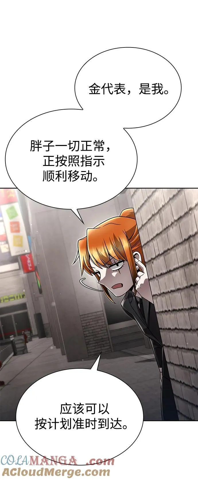 第103话 第76页