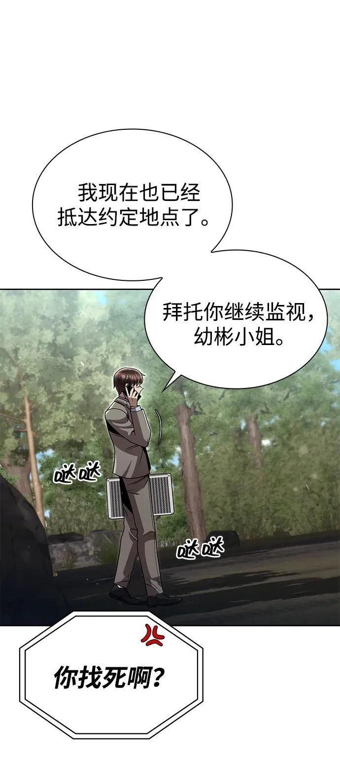 第103话 第77页