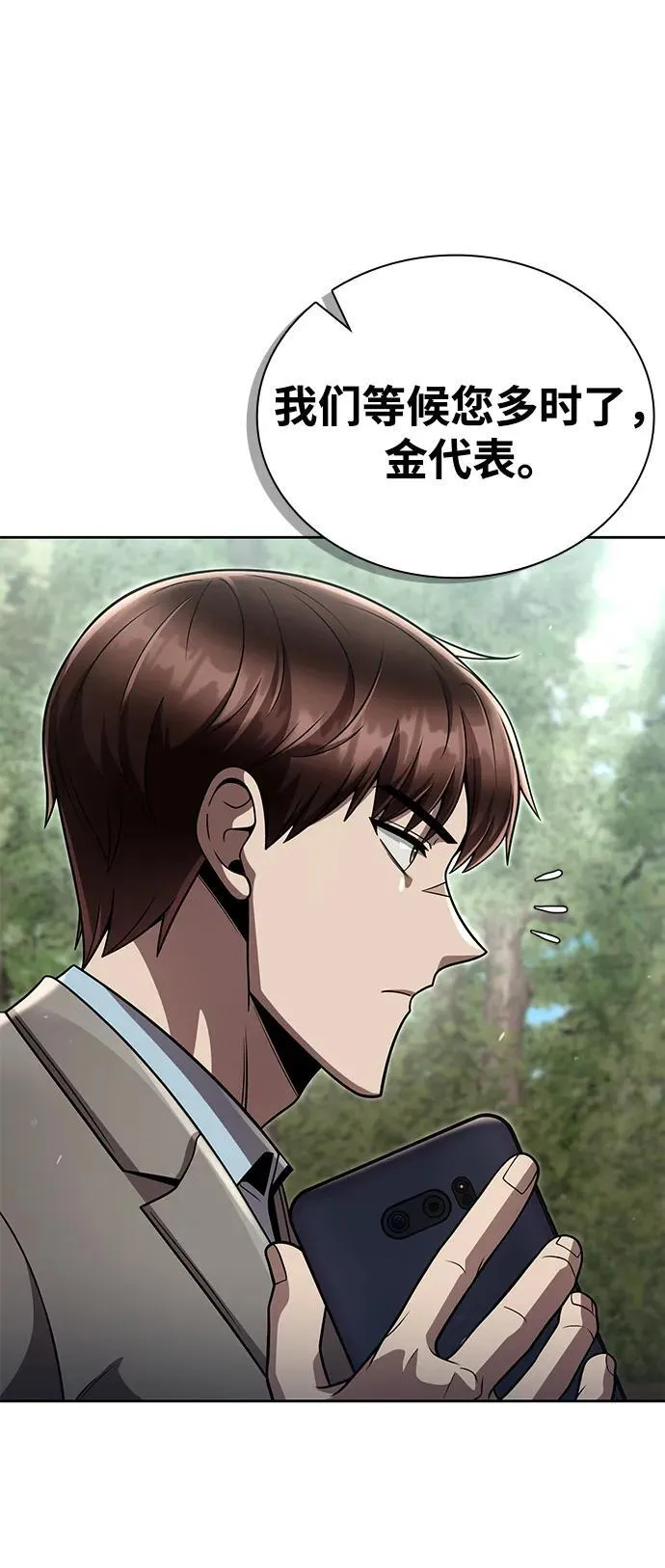 第103话 第78页