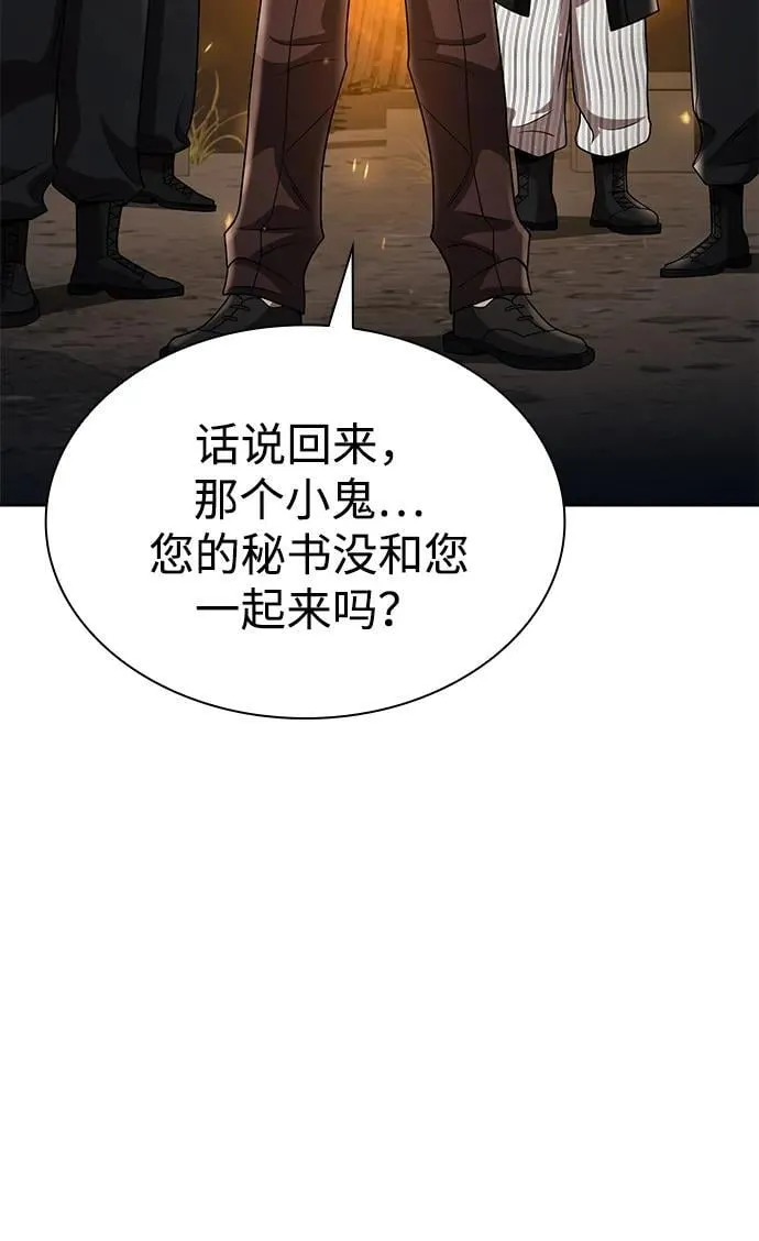 第103话 第80页