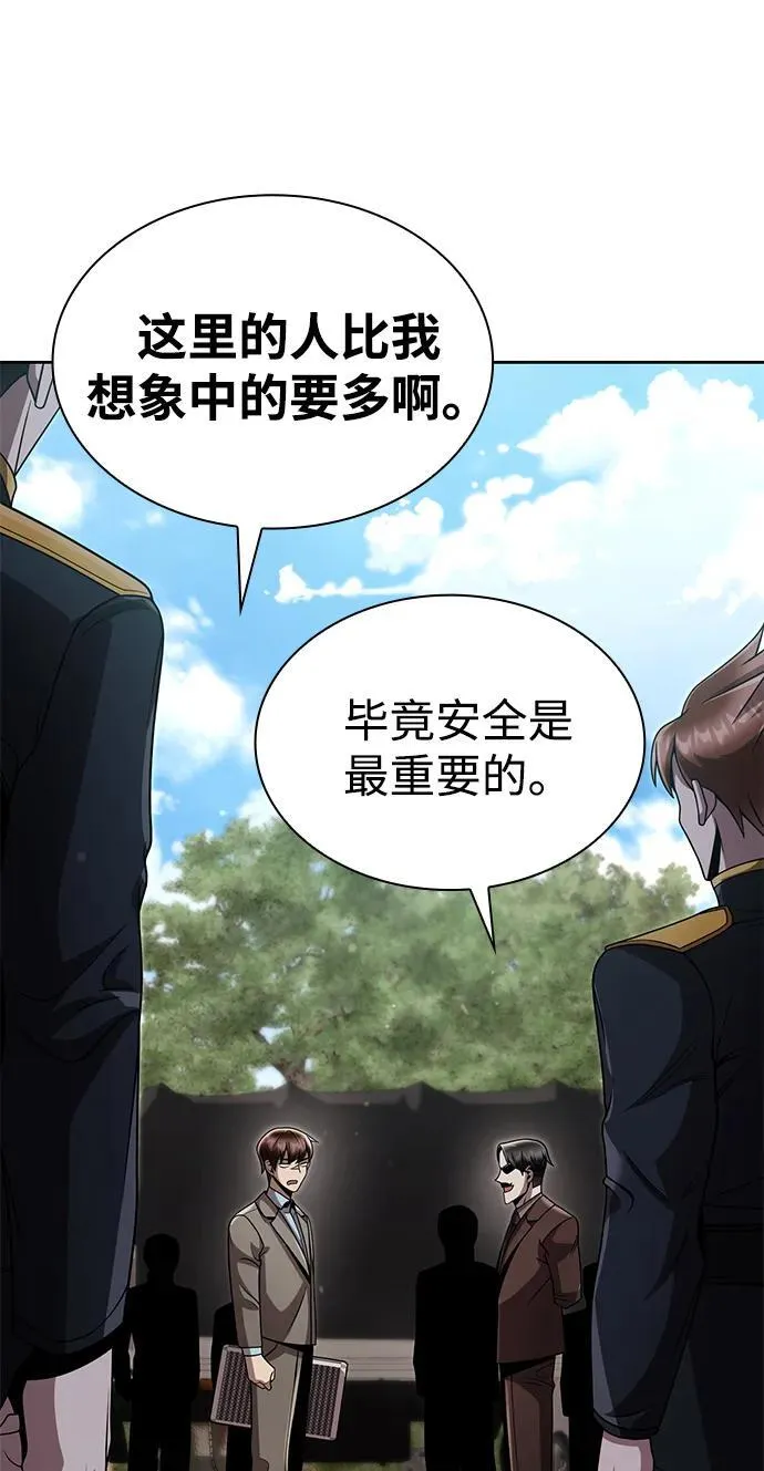 第103话 第83页