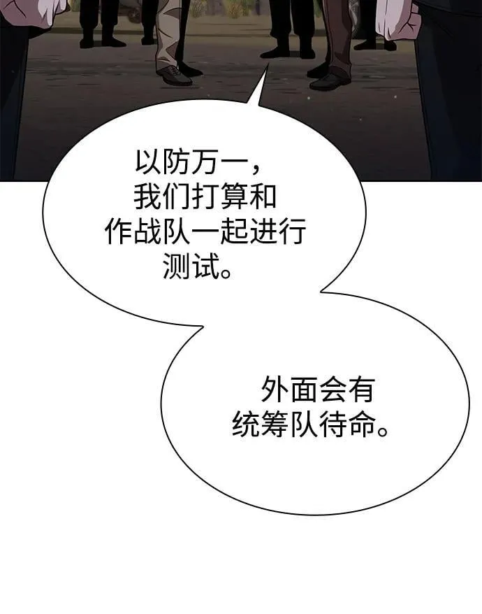 第103话 第84页