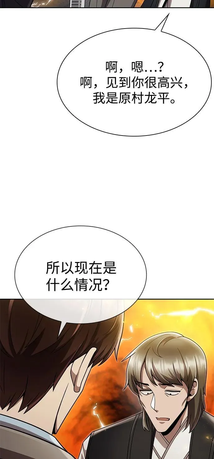 第103话 第87页