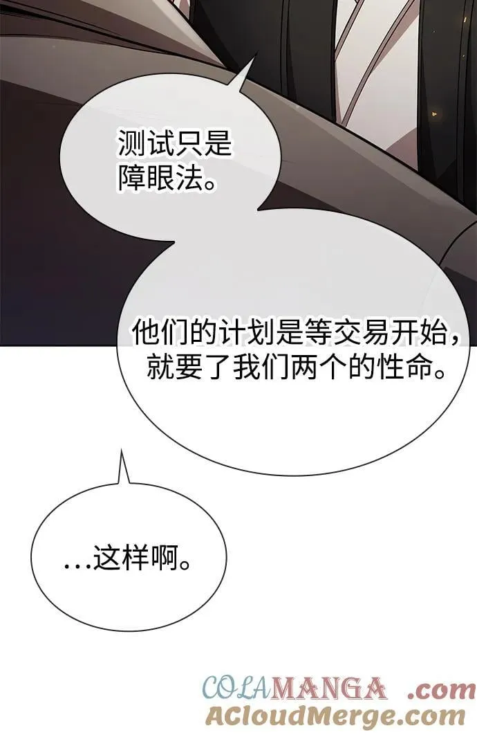第103话 第88页