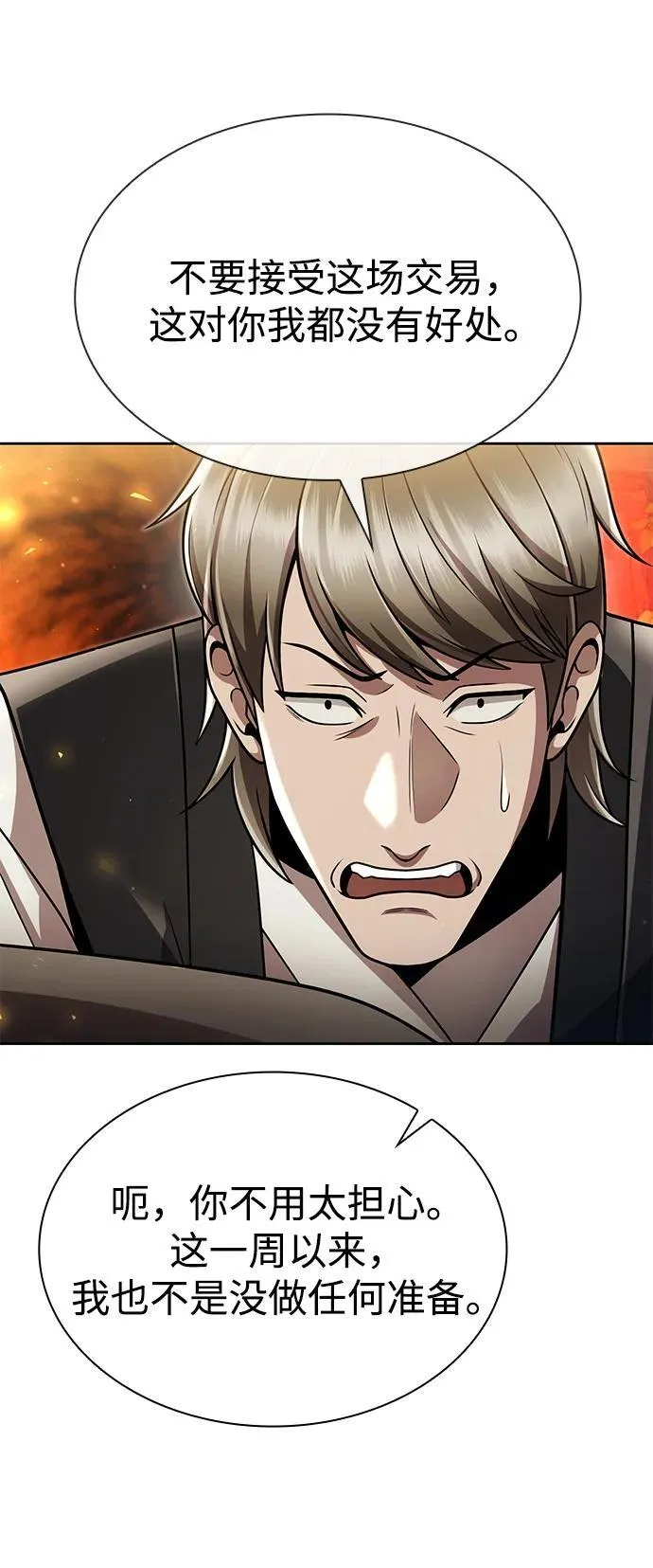 第103话 第89页