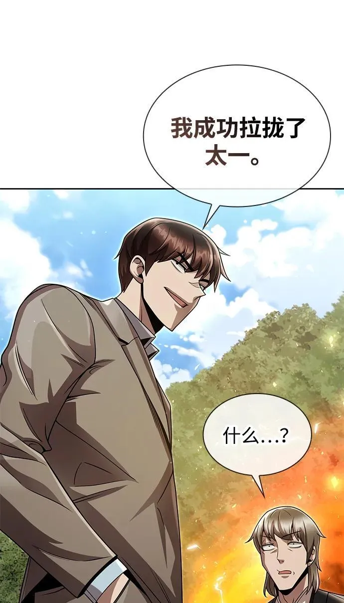 第103话 第90页