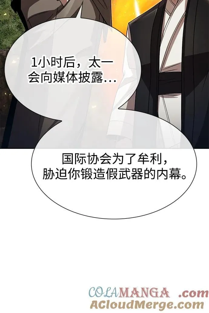 第103话 第91页
