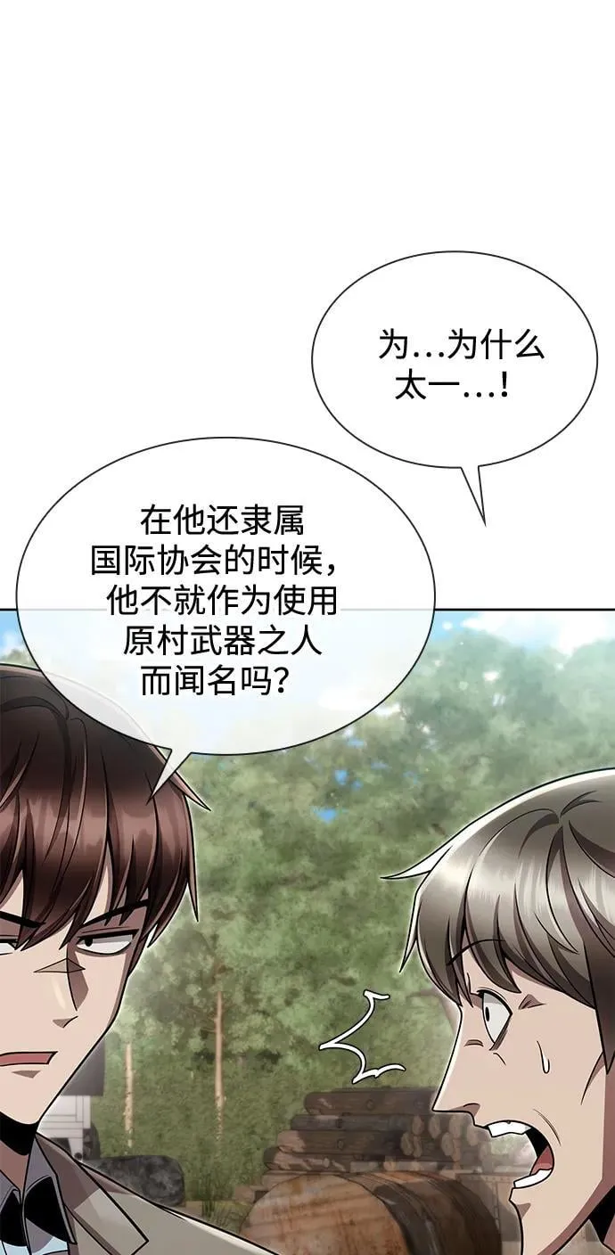 第103话 第92页