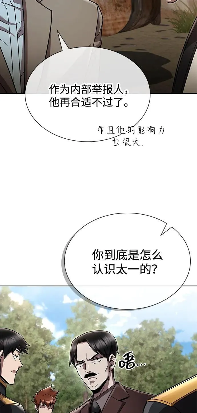 第103话 第93页