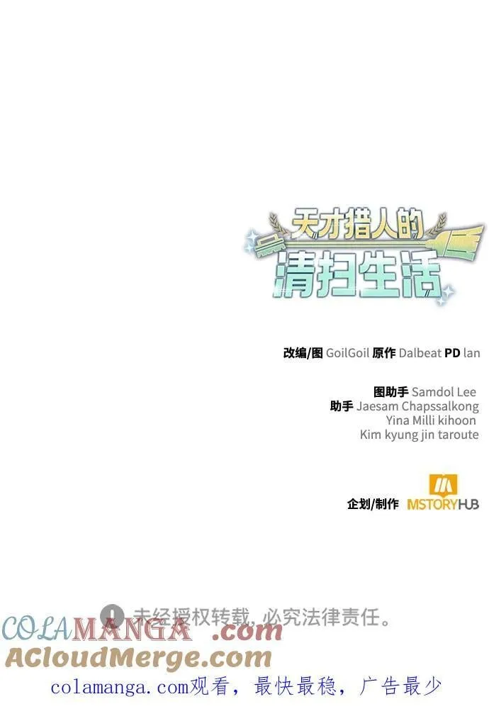 第103话 第97页