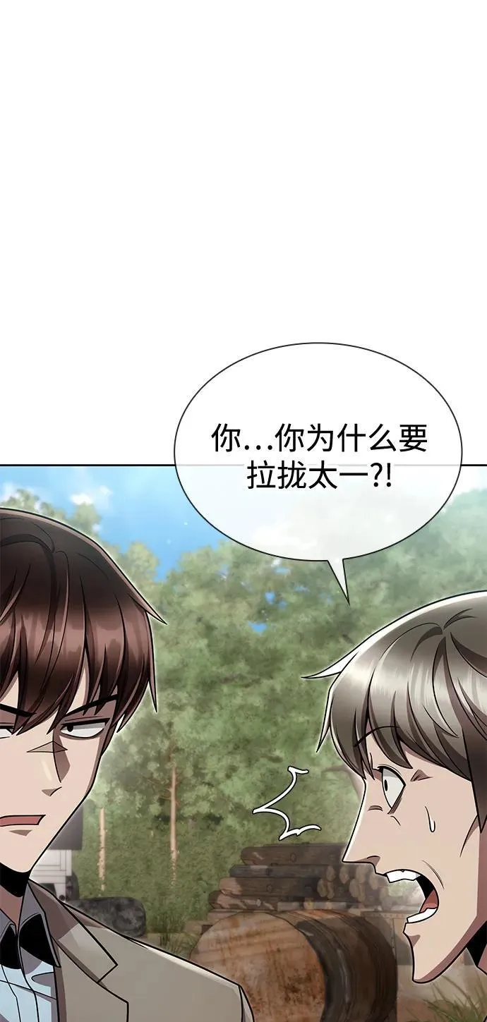第104话 第2页
