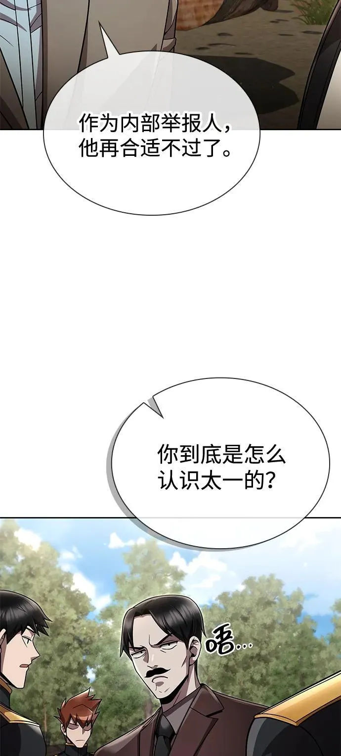 第104话 第3页