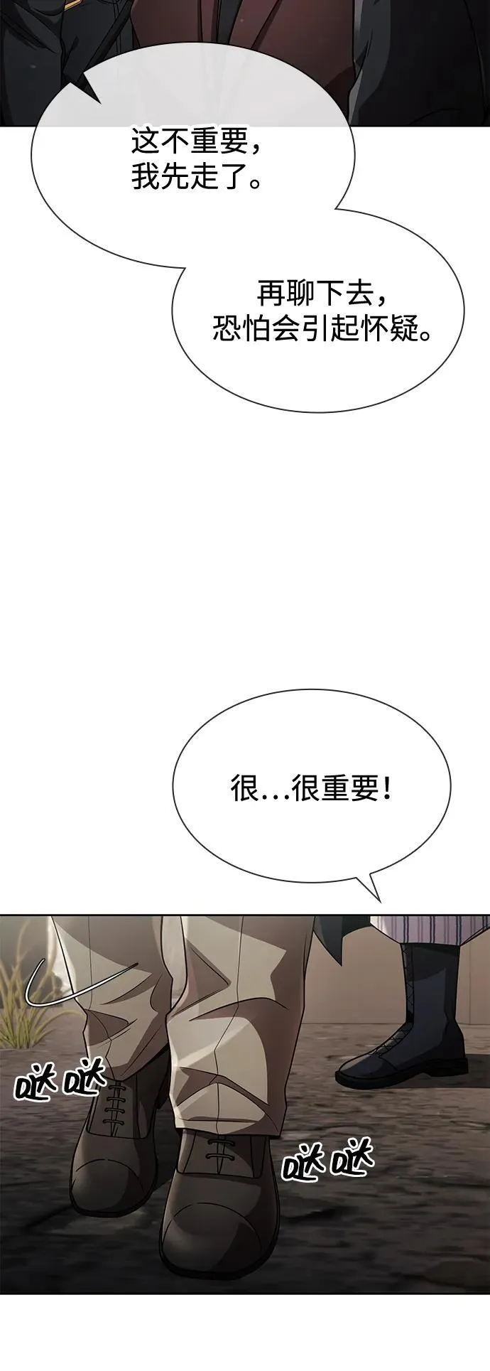 第104话 第4页