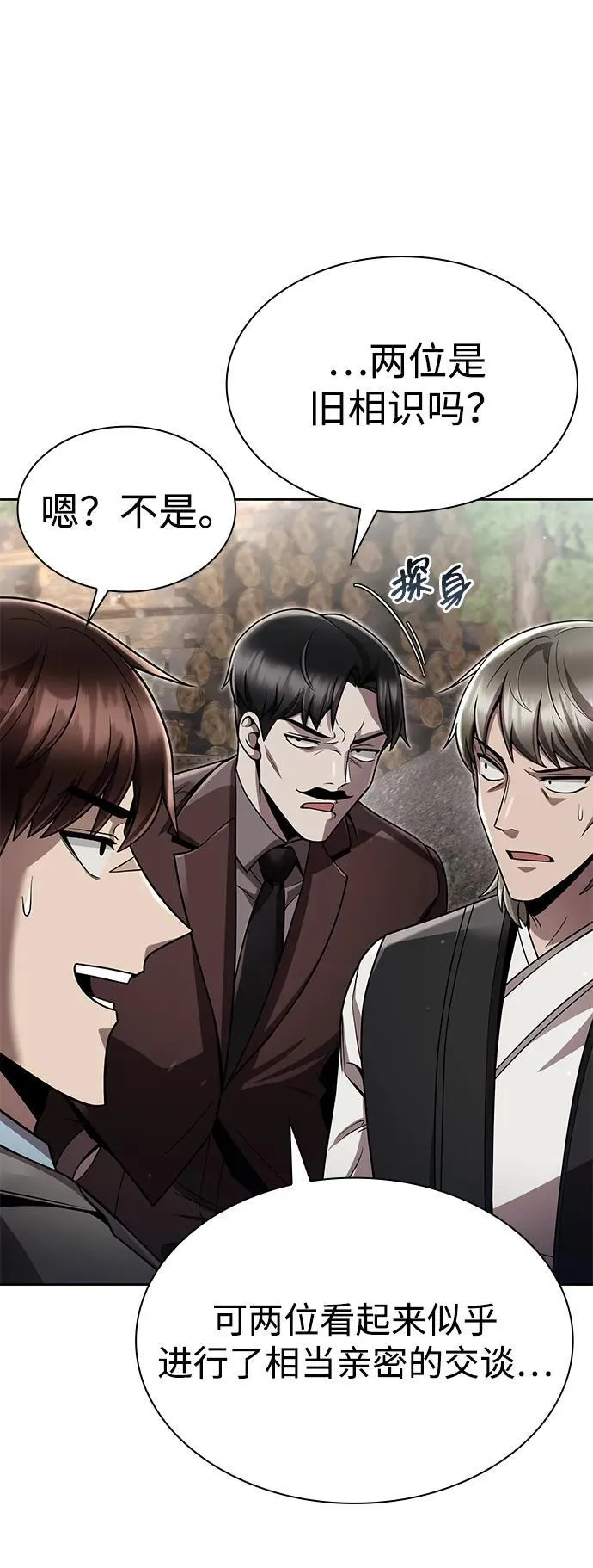 第104话 第6页