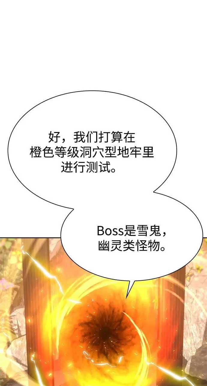 第104话 第8页