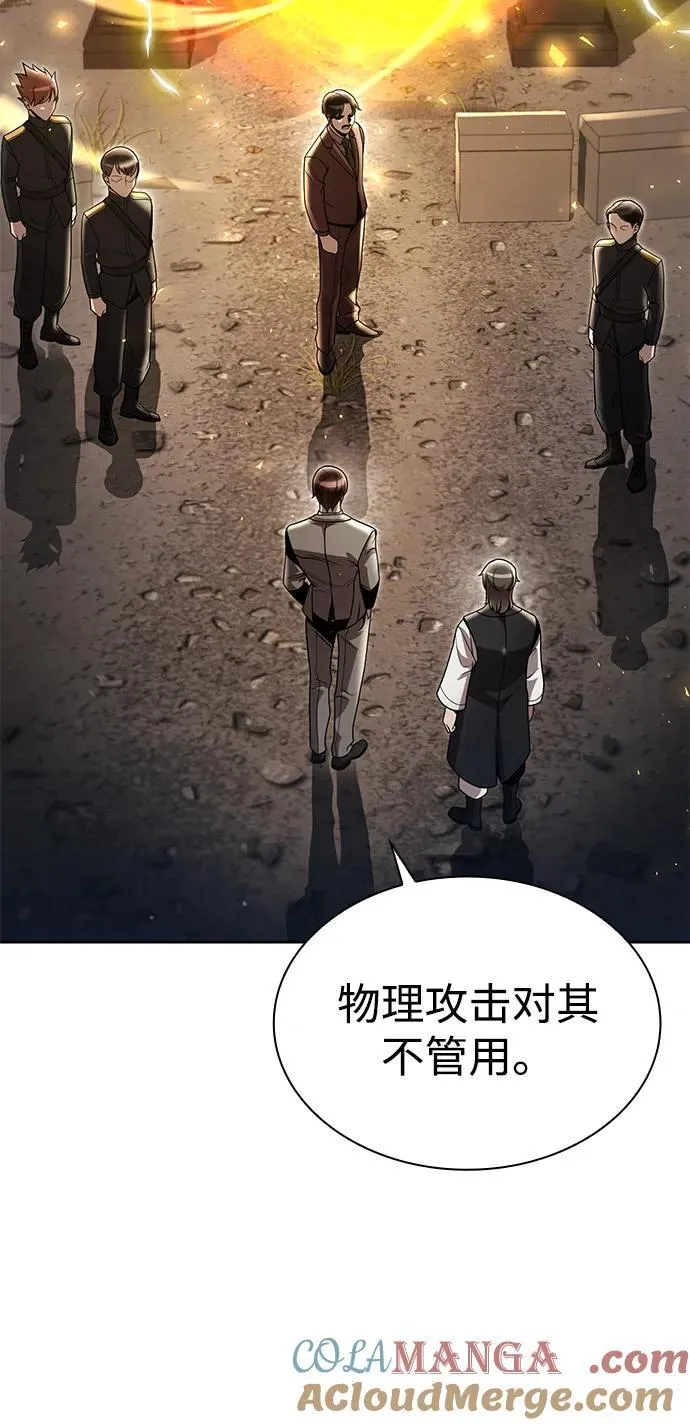 第104话 第9页