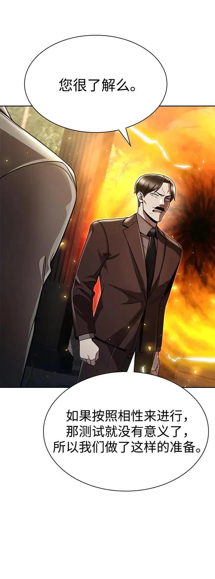 第104话 第10页