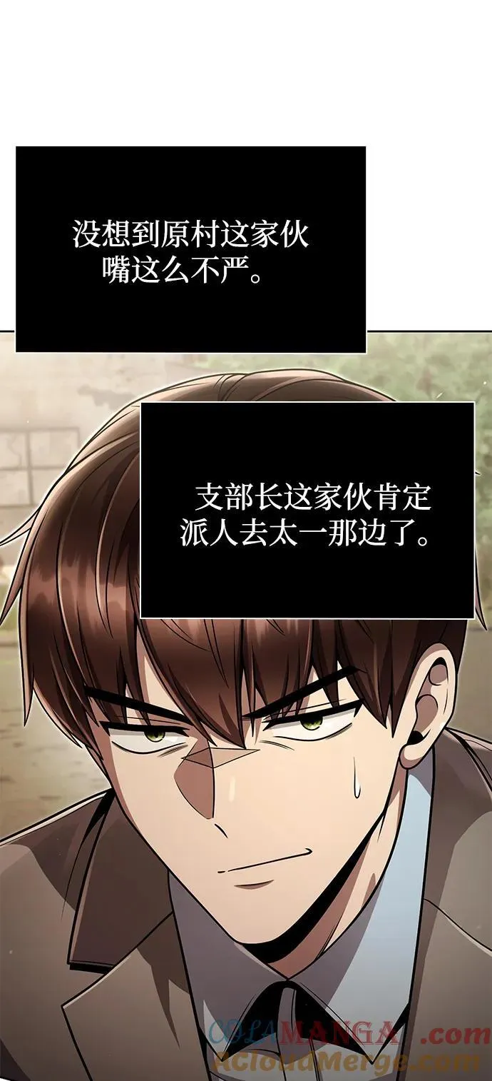 第104话 第13页