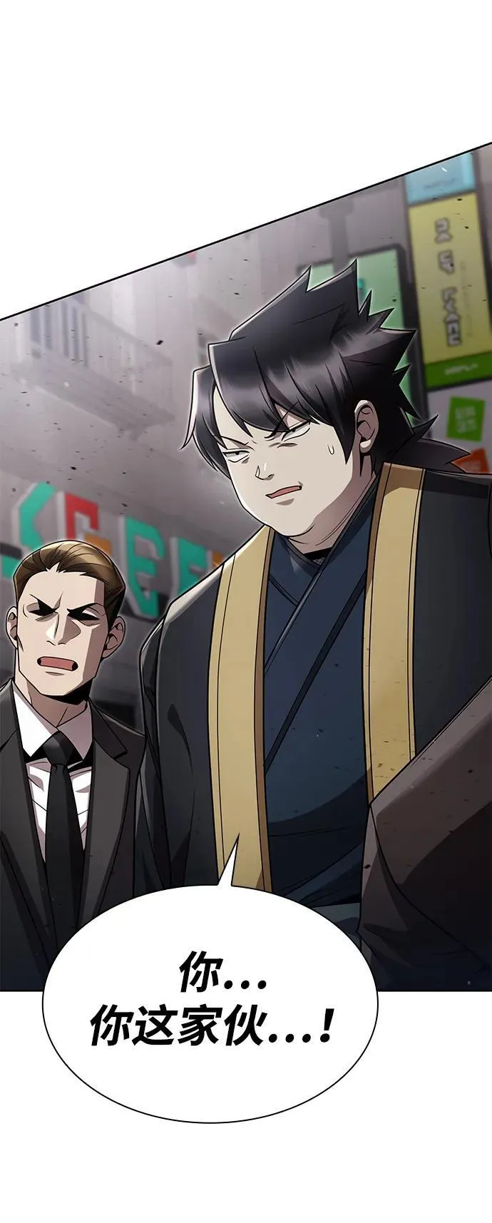 第104话 第16页