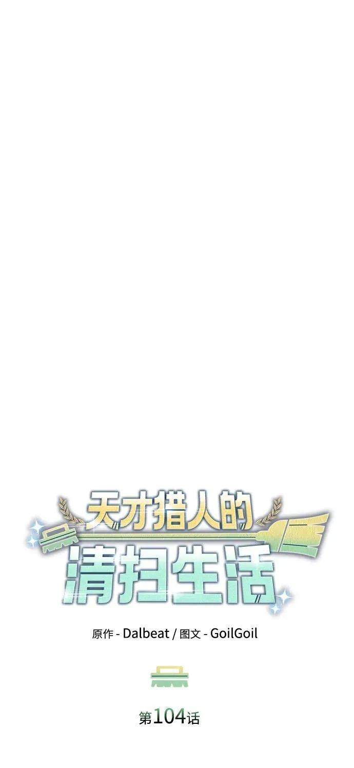 第104话 第18页