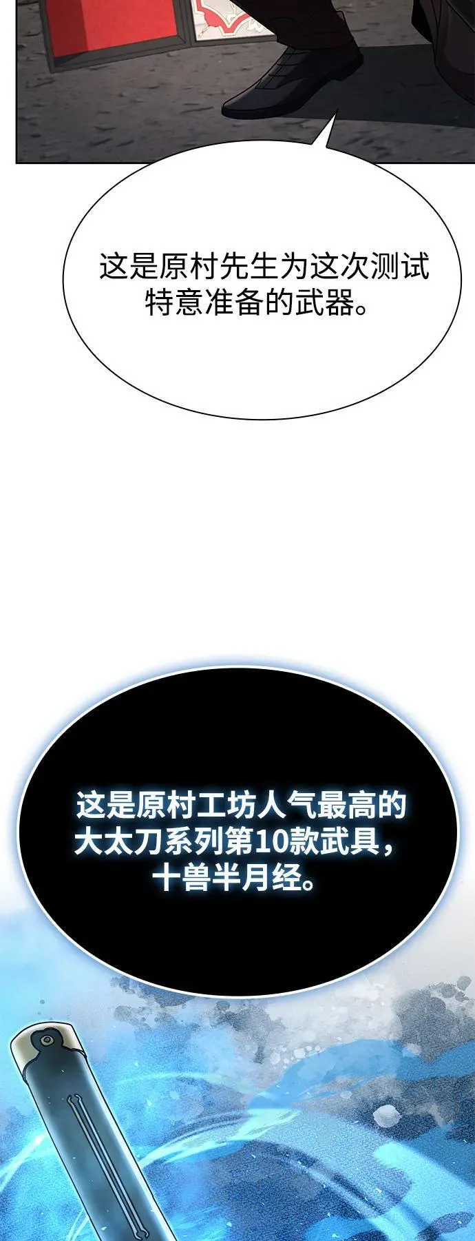 第104话 第20页