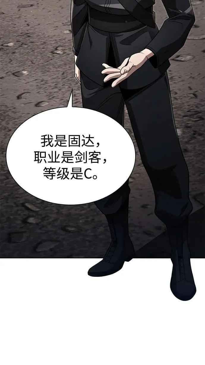 第104话 第24页