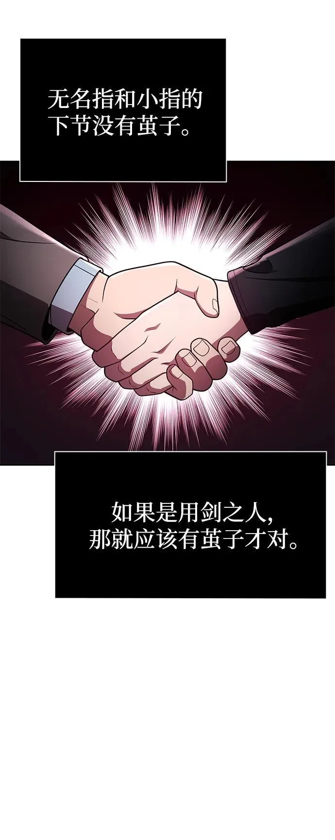 第104话 第27页