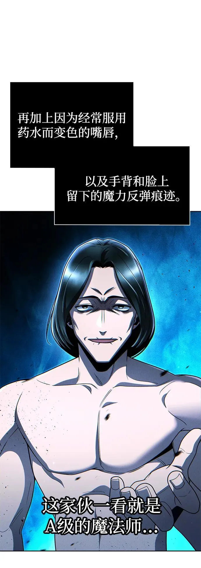 第104话 第30页