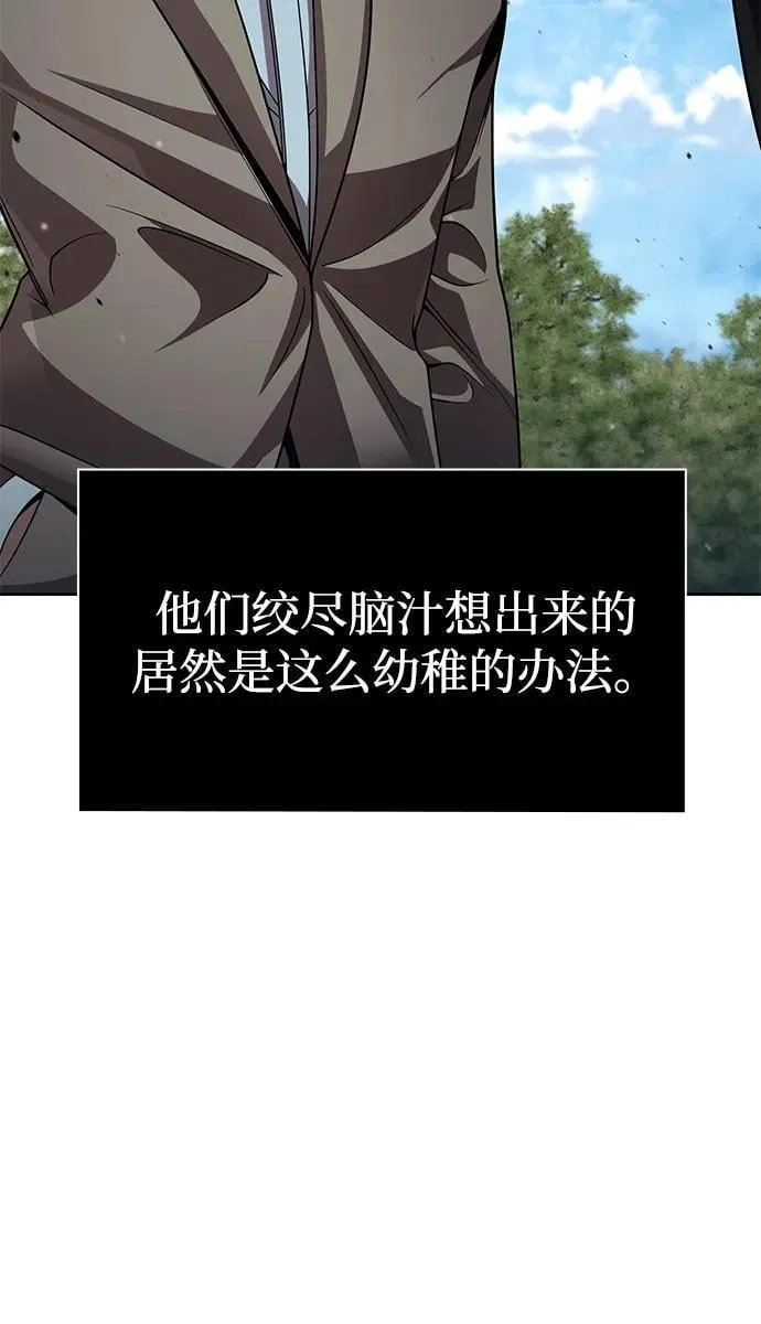 第104话 第32页