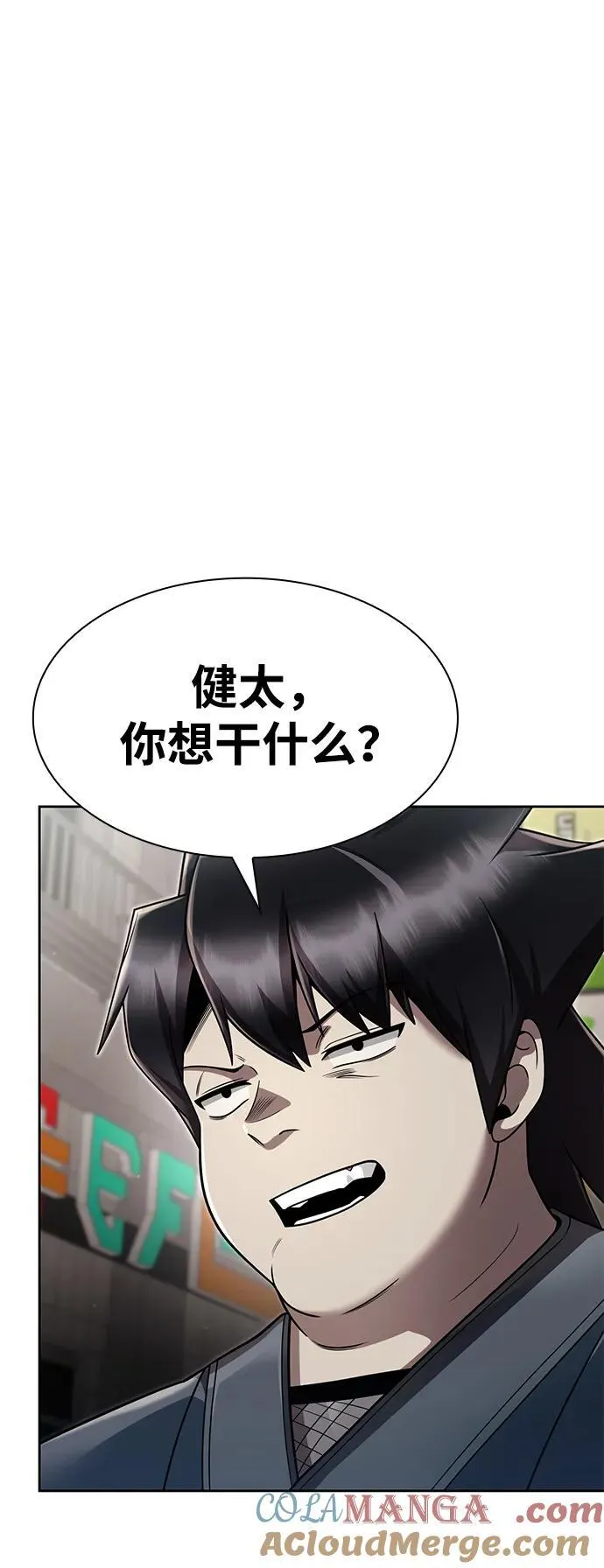 第104话 第37页